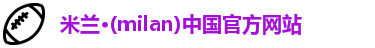 米兰